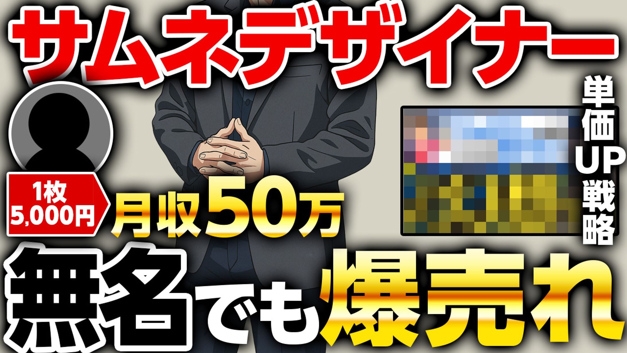 【ビジネス系】オリジナル-1