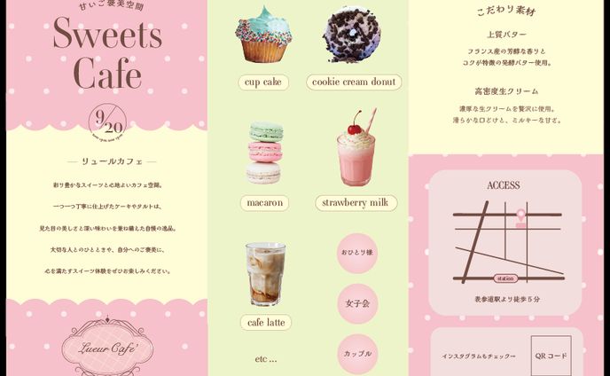 カフェ｜リーフレット