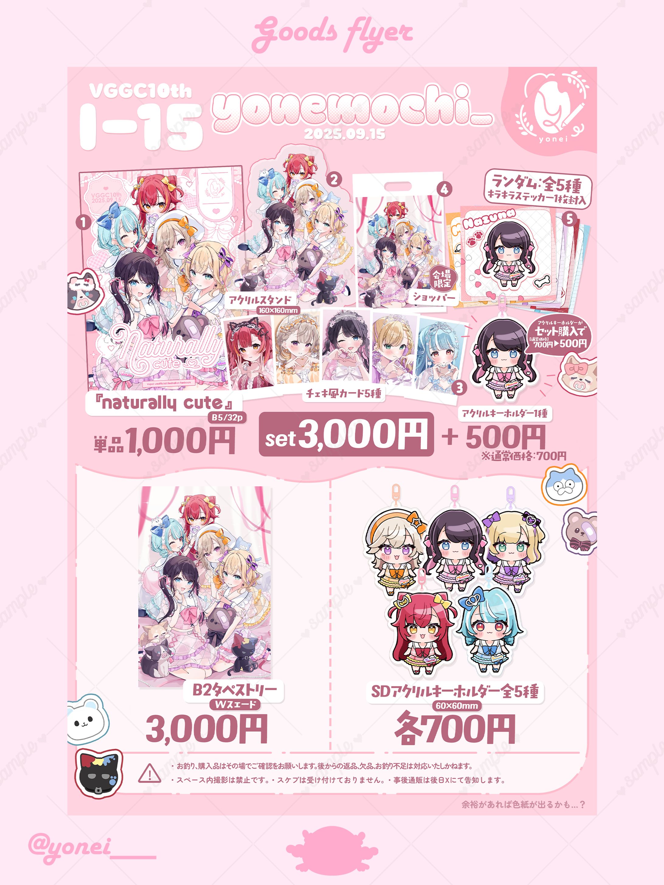 米井様𝜗𝜚VGGC10thお品書き-1