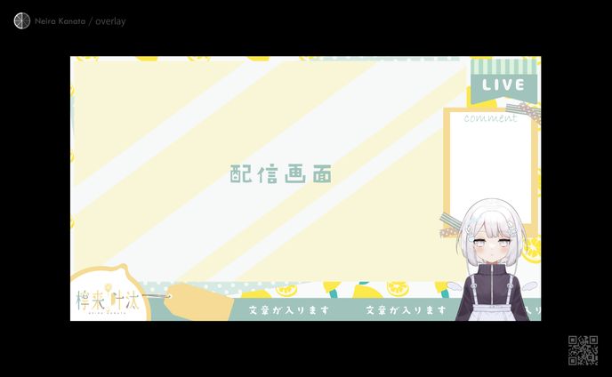 OVERLAY / 檸来叶汰