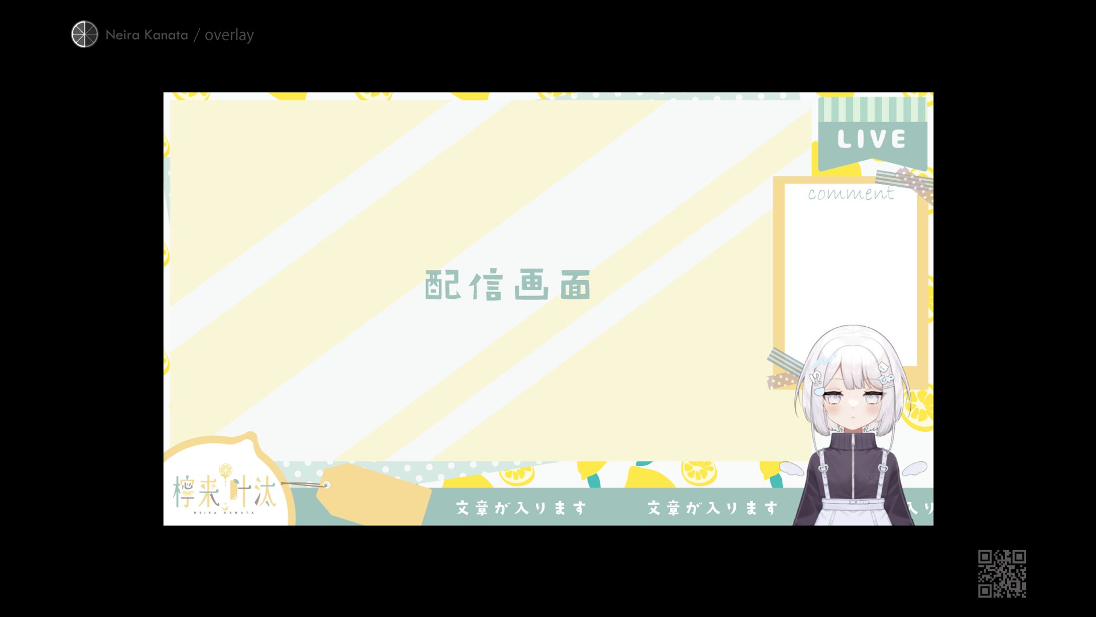 OVERLAY / 檸来叶汰-1