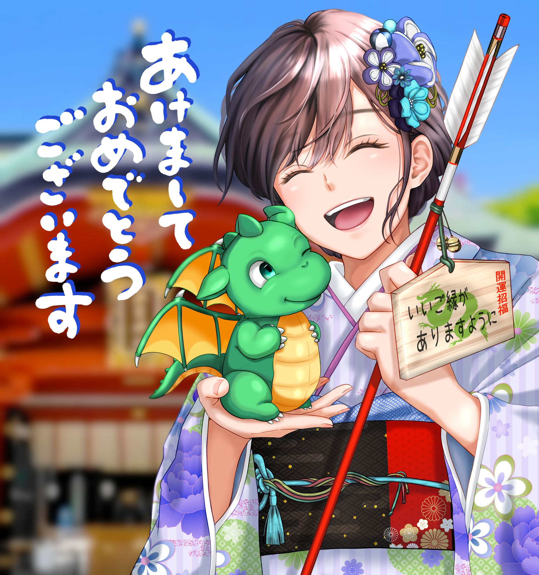 明けましておめでとうございます-1