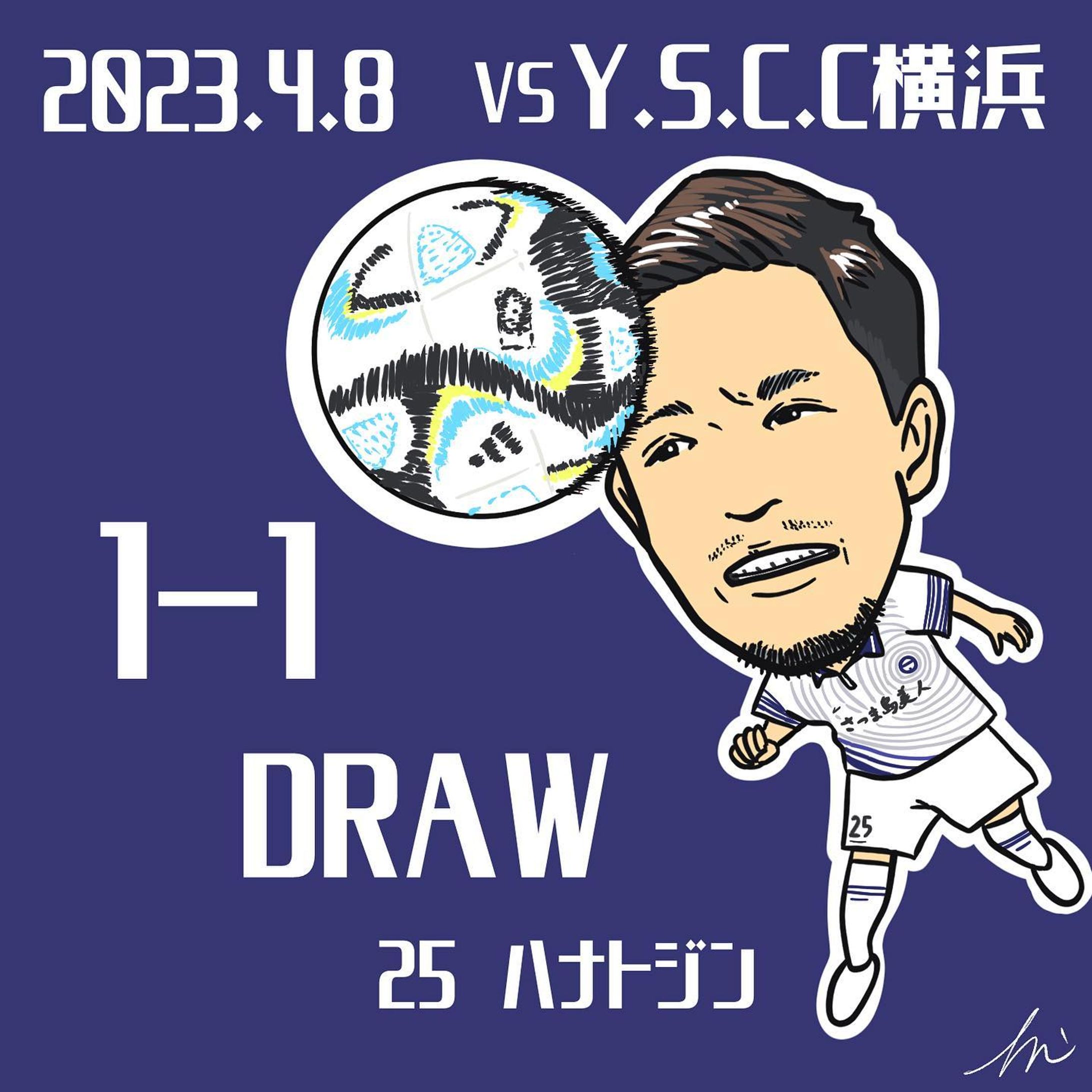 遅くなりましたがっ！ようやく描けました！

4/8のYSCC横浜戦は、後半40分に端戸選手の渾身のヘッドで先制に成功！

そのまま試合終了かと思いきや、ラストのプレーで失点という結果に。勝ち点1を分ける形となりました。

開幕からなかなか波に乗れない展開が続きますが、去年と異なるところは毎試合選手を入れ替えながら臨めていること。

試合を重ねるごとに選手同士の連携が良くなり、シーズン後半戦にピークを持っていくことが狙いだと信じています。その時はきっと、J3のITADAKIに登り詰めていることでしょう。

まだまだこれから！きばれユナイテッド！

#鹿児島ユナイテッドfc #鹿児島ユナイテッド #itadakisoul #端戸仁 #jリーグ #j3 #j3リーグ #yscc #yscc横浜 #ニッパツ三ツ沢球技場 #アウェー #サッカー #イラスト #イラストグラム #サッカーイラスト-1