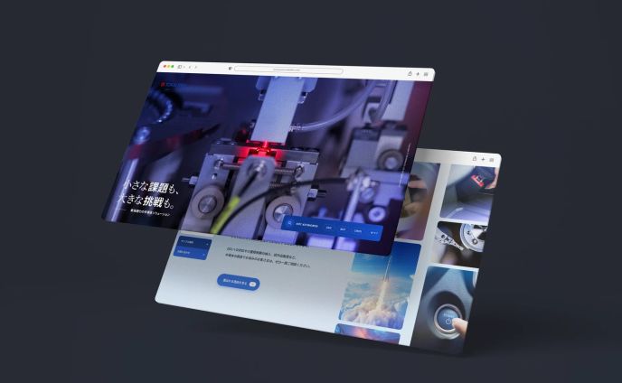 新規事業の特設サイト