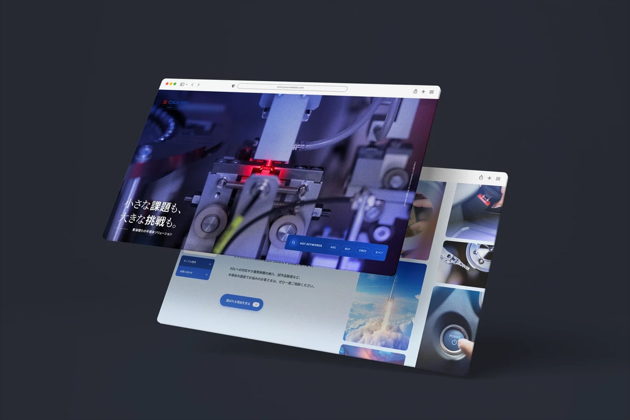 新規事業の特設サイト-1