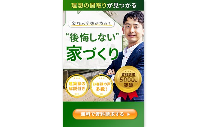 【LP】住宅FV