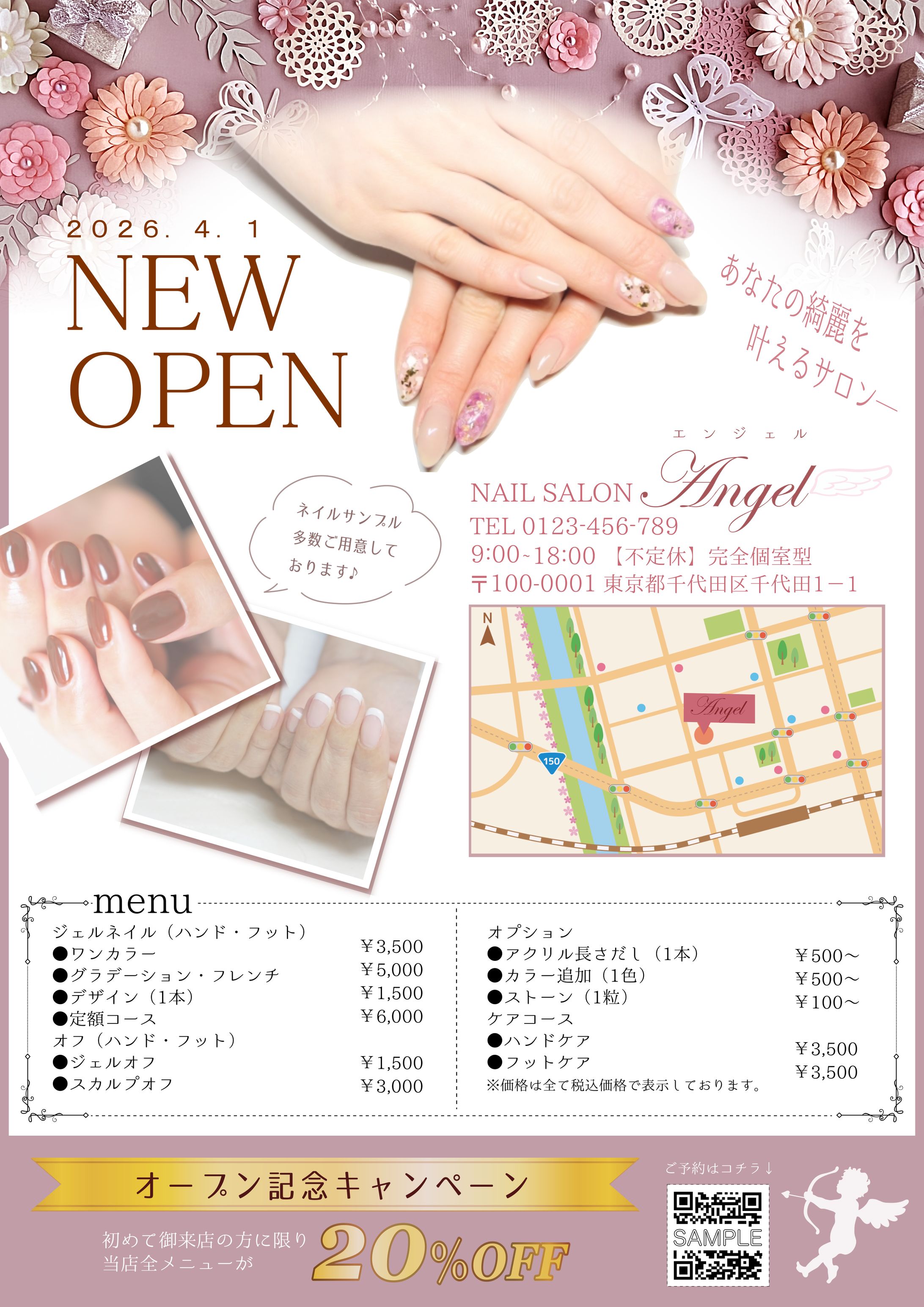 ネイルサロンのチラシ広告-1