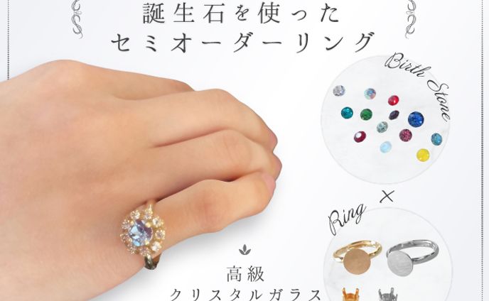 ハンドメイドリング
