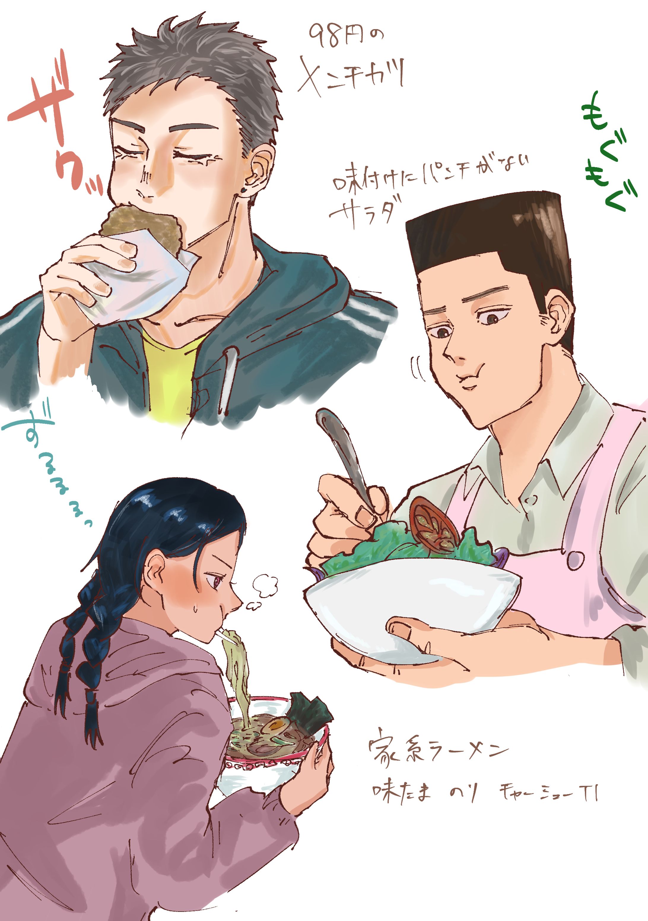 美味い飯！-1