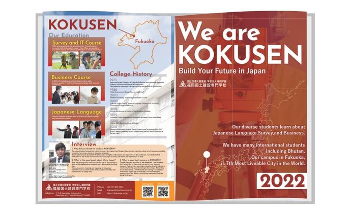 【リーフレット】専門学校留学生用リーフレット 