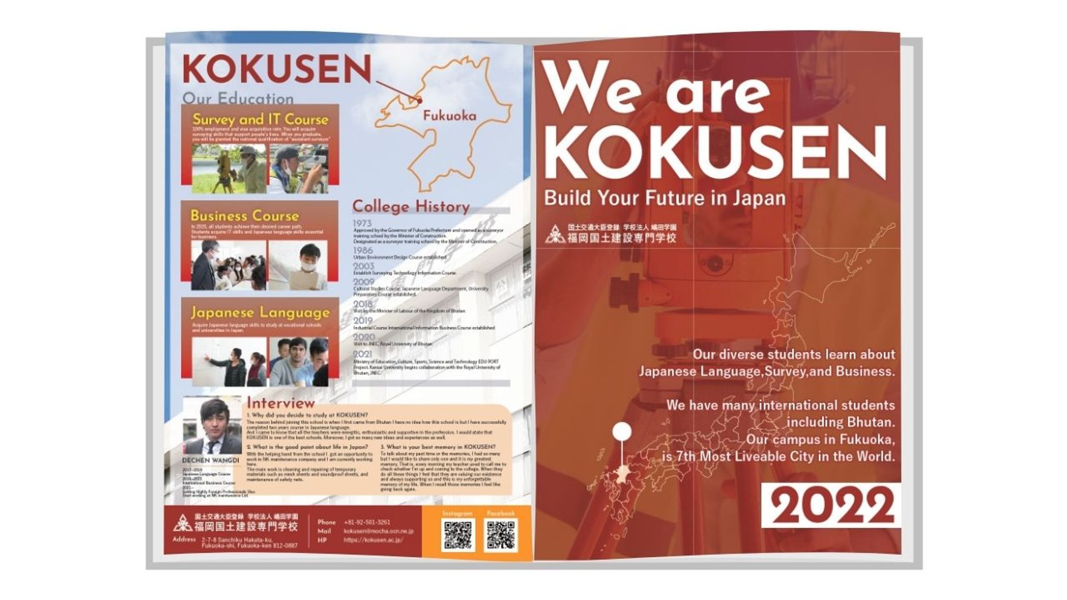【リーフレット】専門学校留学生用リーフレット -1