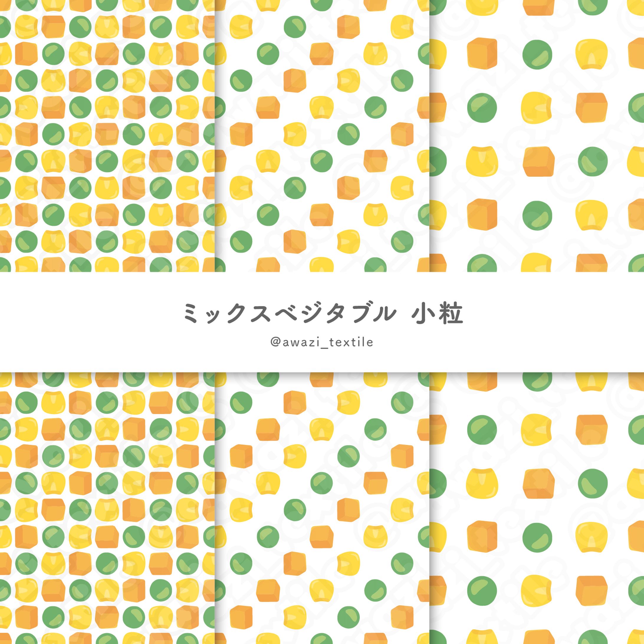 ミックスベジタブル 小粒-1
