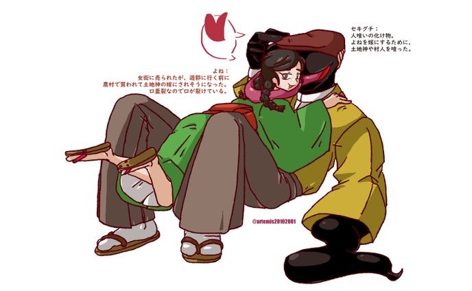 小説、人外