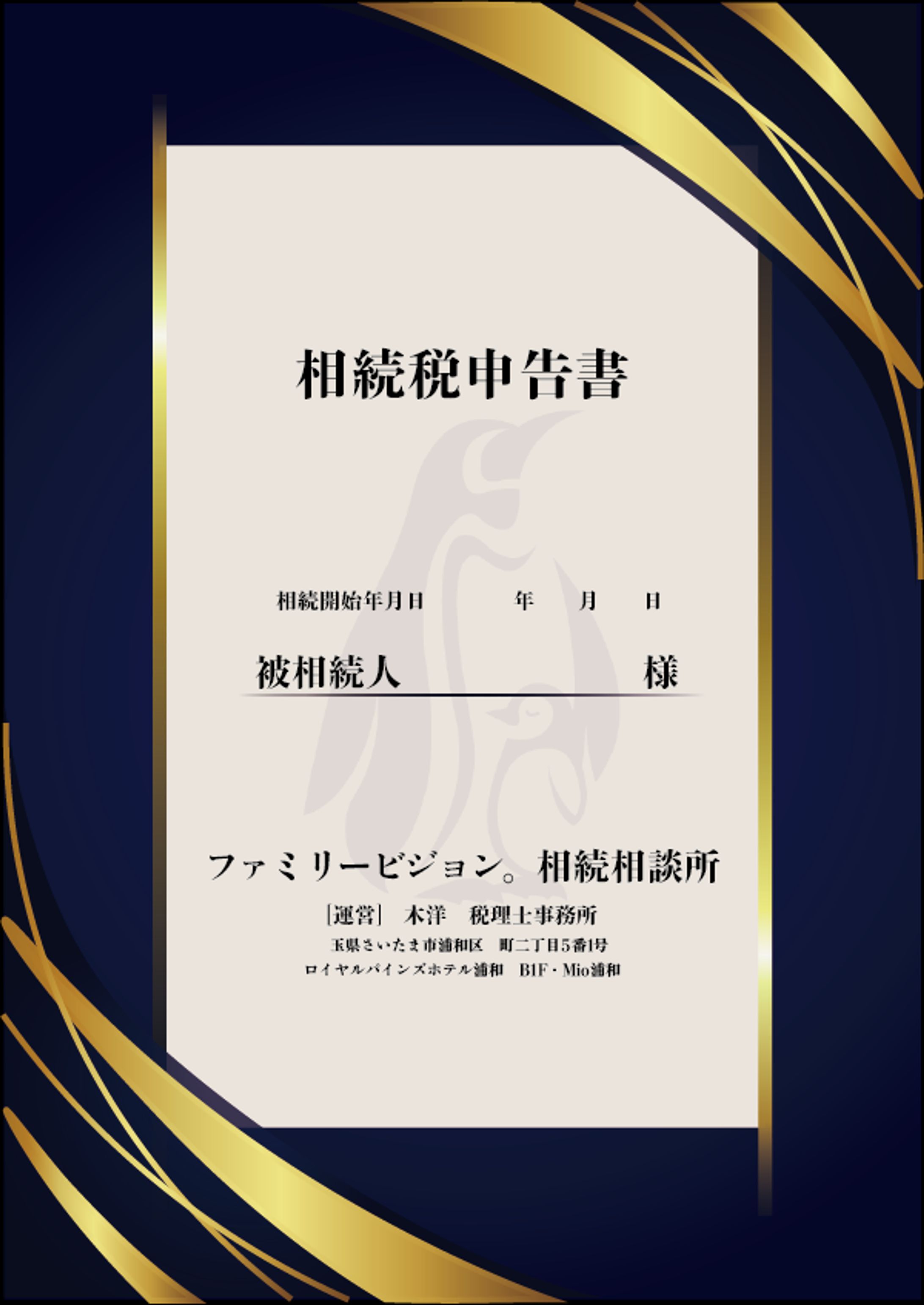 中表紙デザイン-1