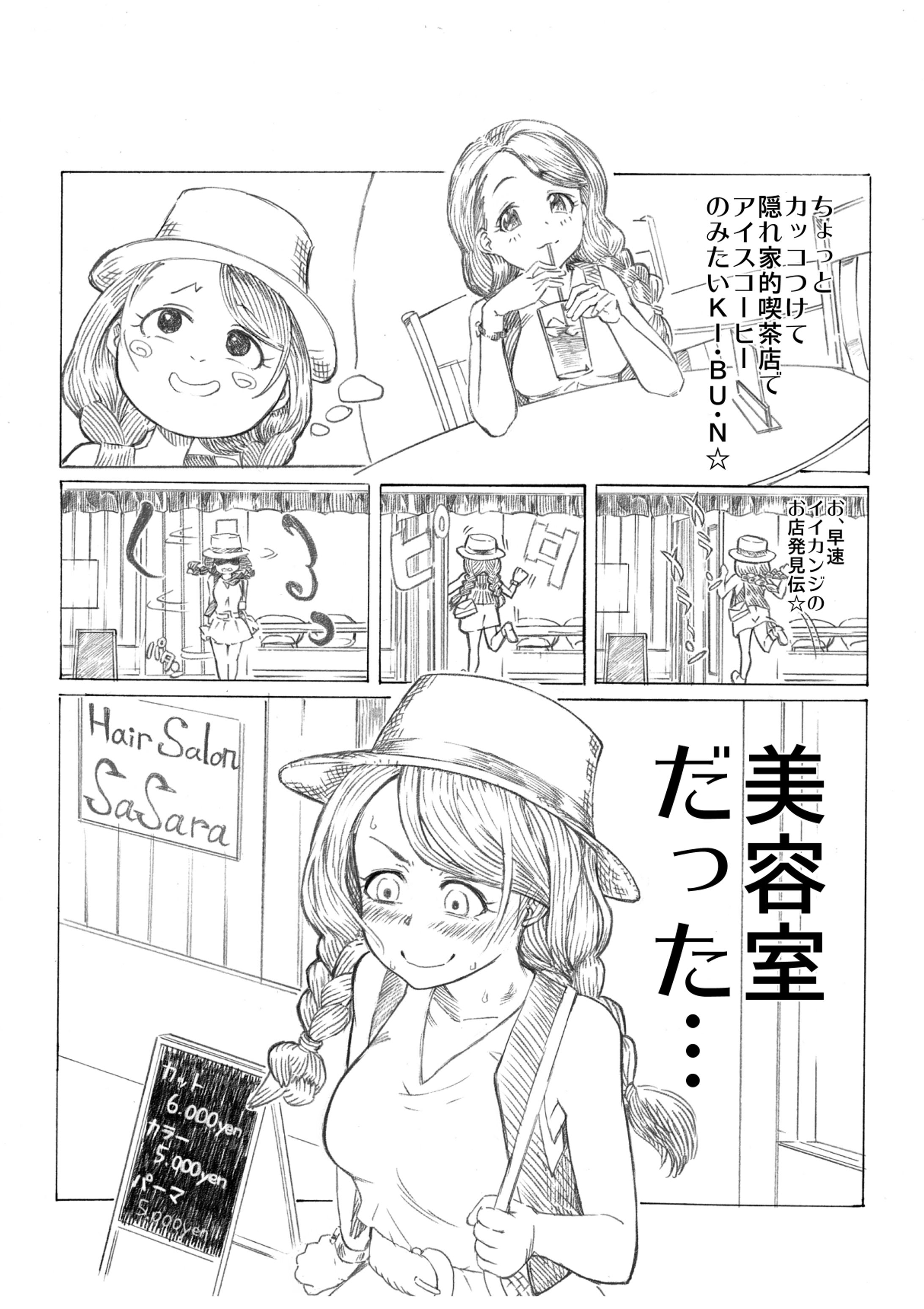 漫画サンプル01-1
