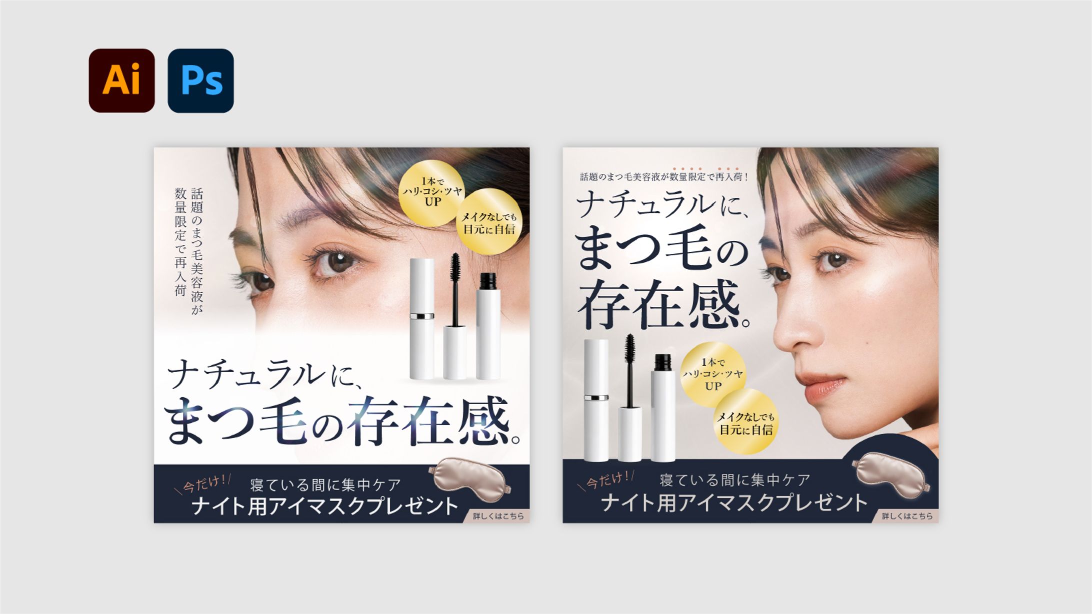 まつ毛美容液-1