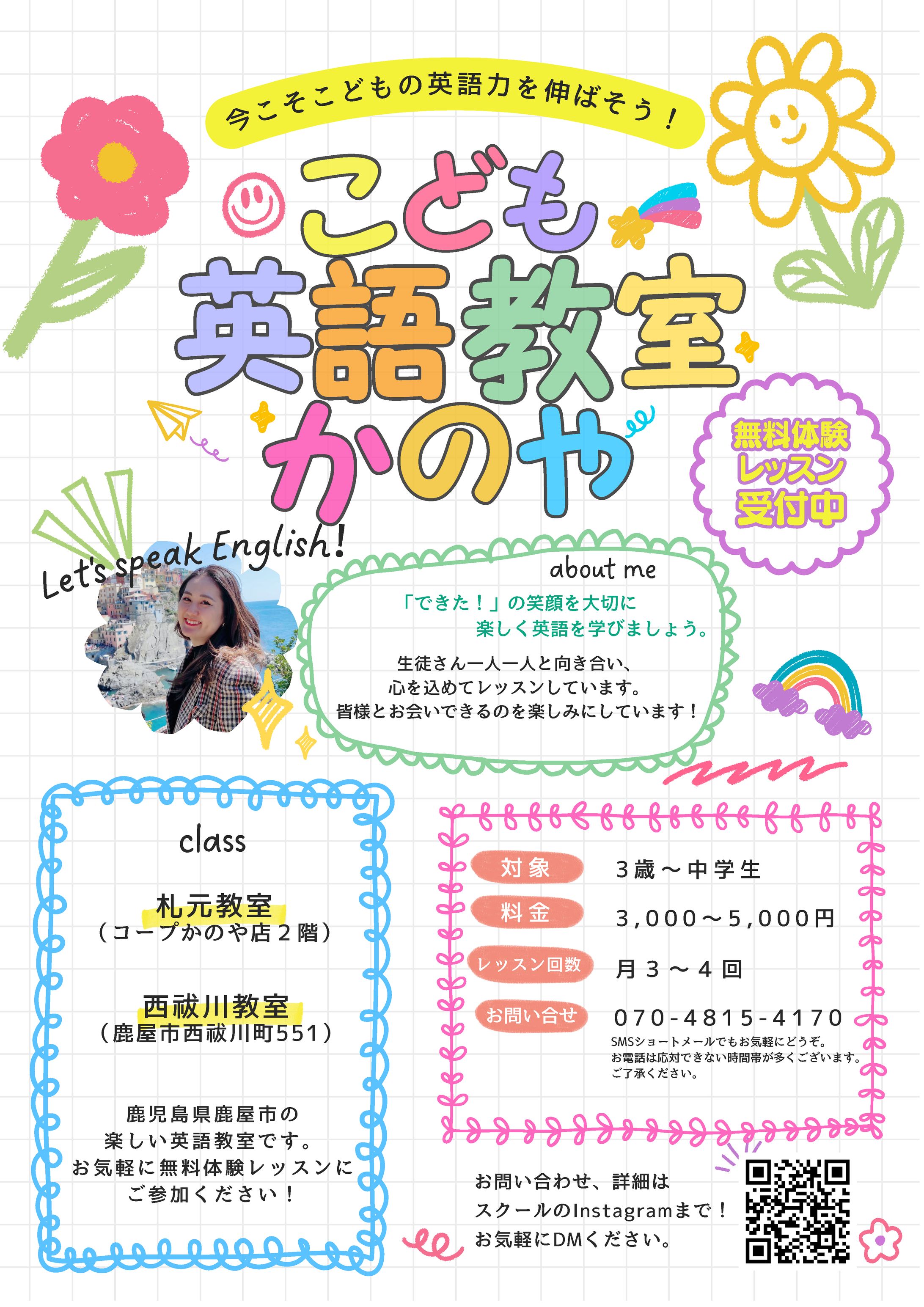 英語教室ポスター（ポップ）-1