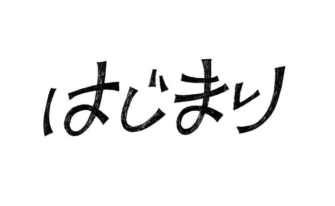vrchat、食欲作字