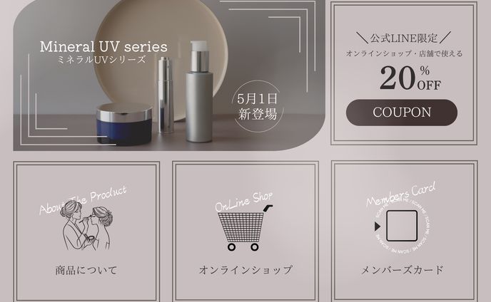 LINEリッチメニュー6