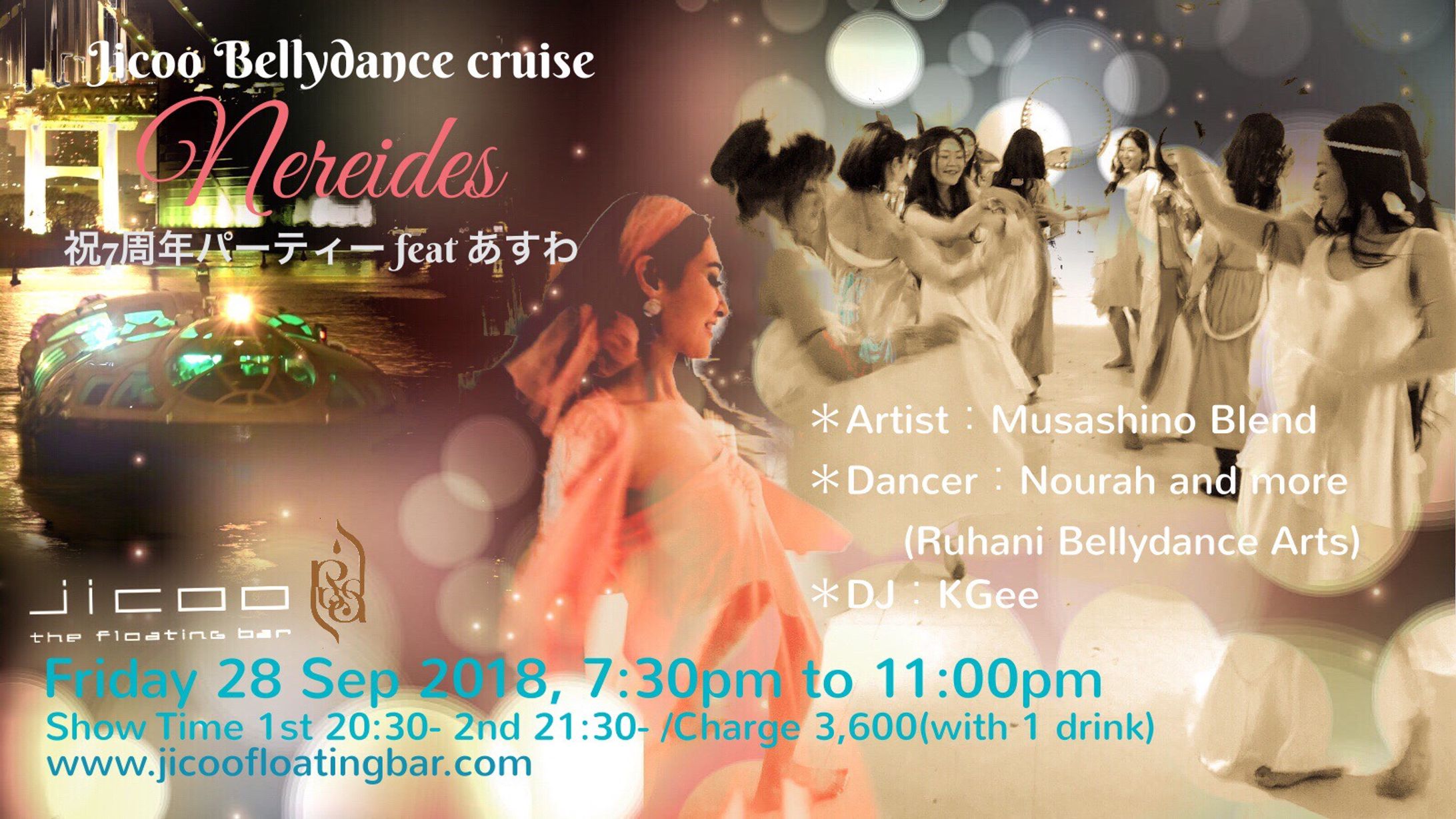 【告知画像】Nereides Jicoo Bellydance cruise-1