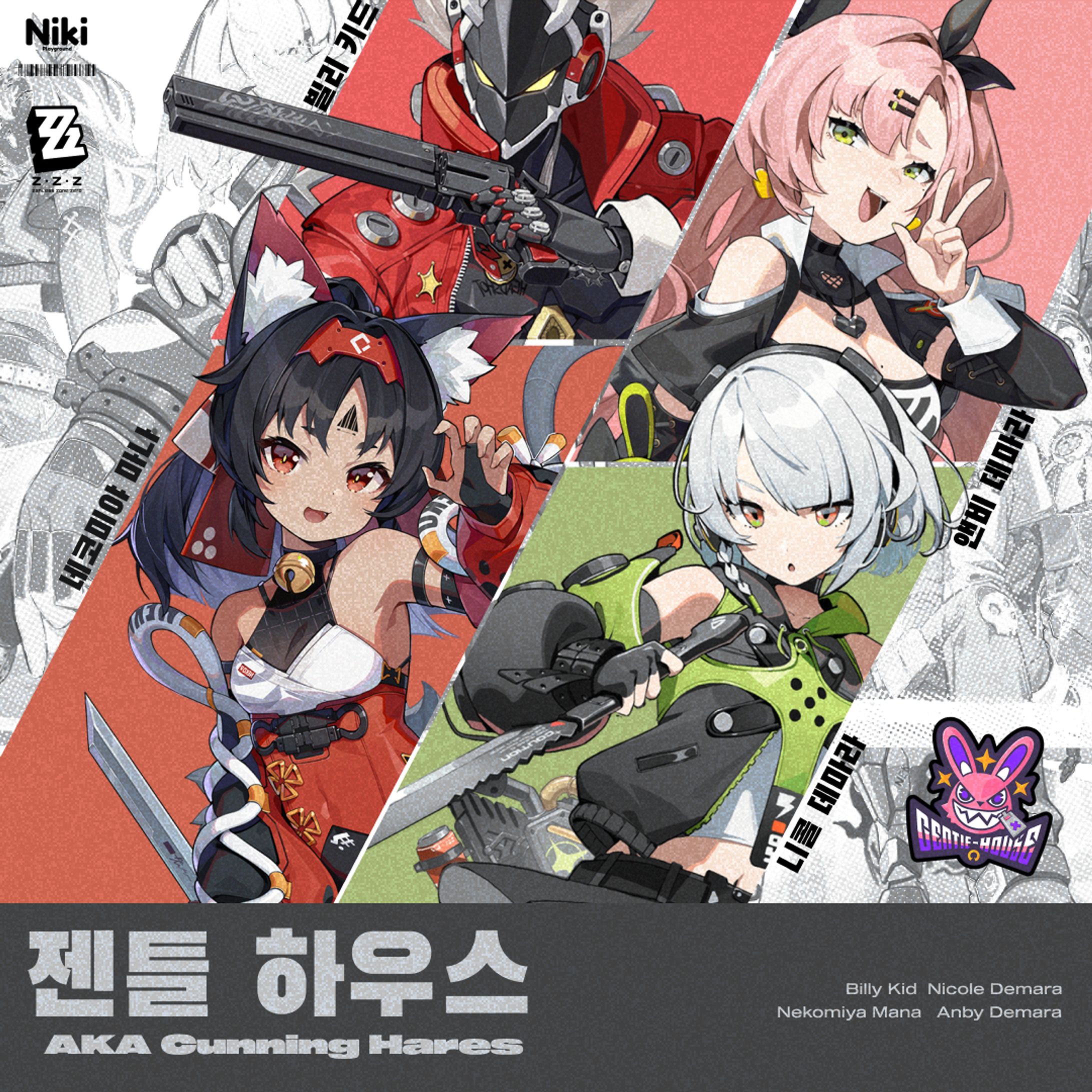 Poster Gentle House ZZZ-1