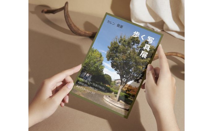 個展チラシ
