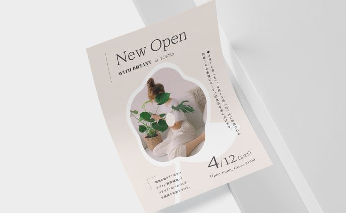 観葉植物専門店のDM作成（デザインのドリル）