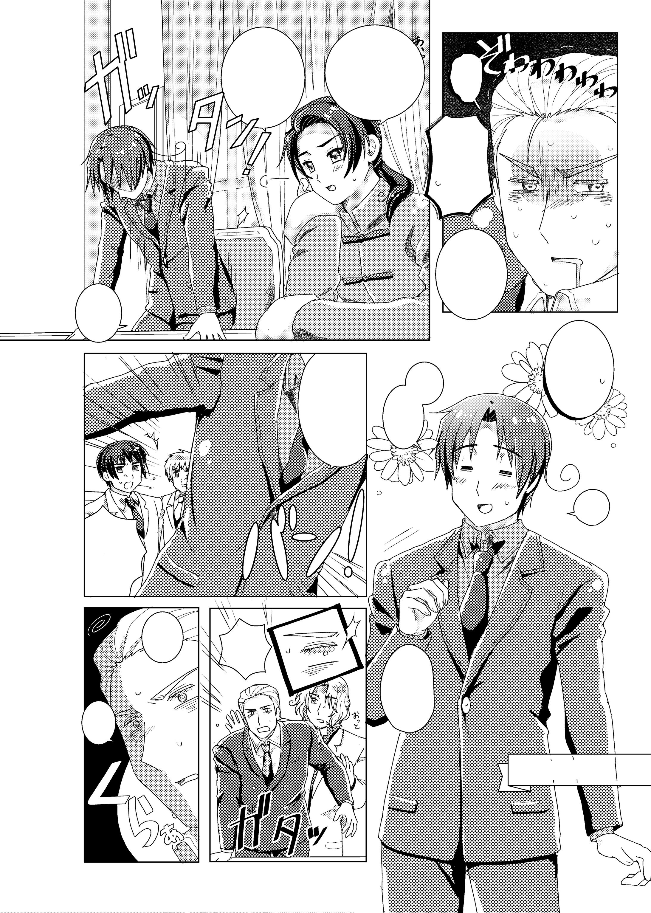 二次創作】同人原稿/ヘタリア