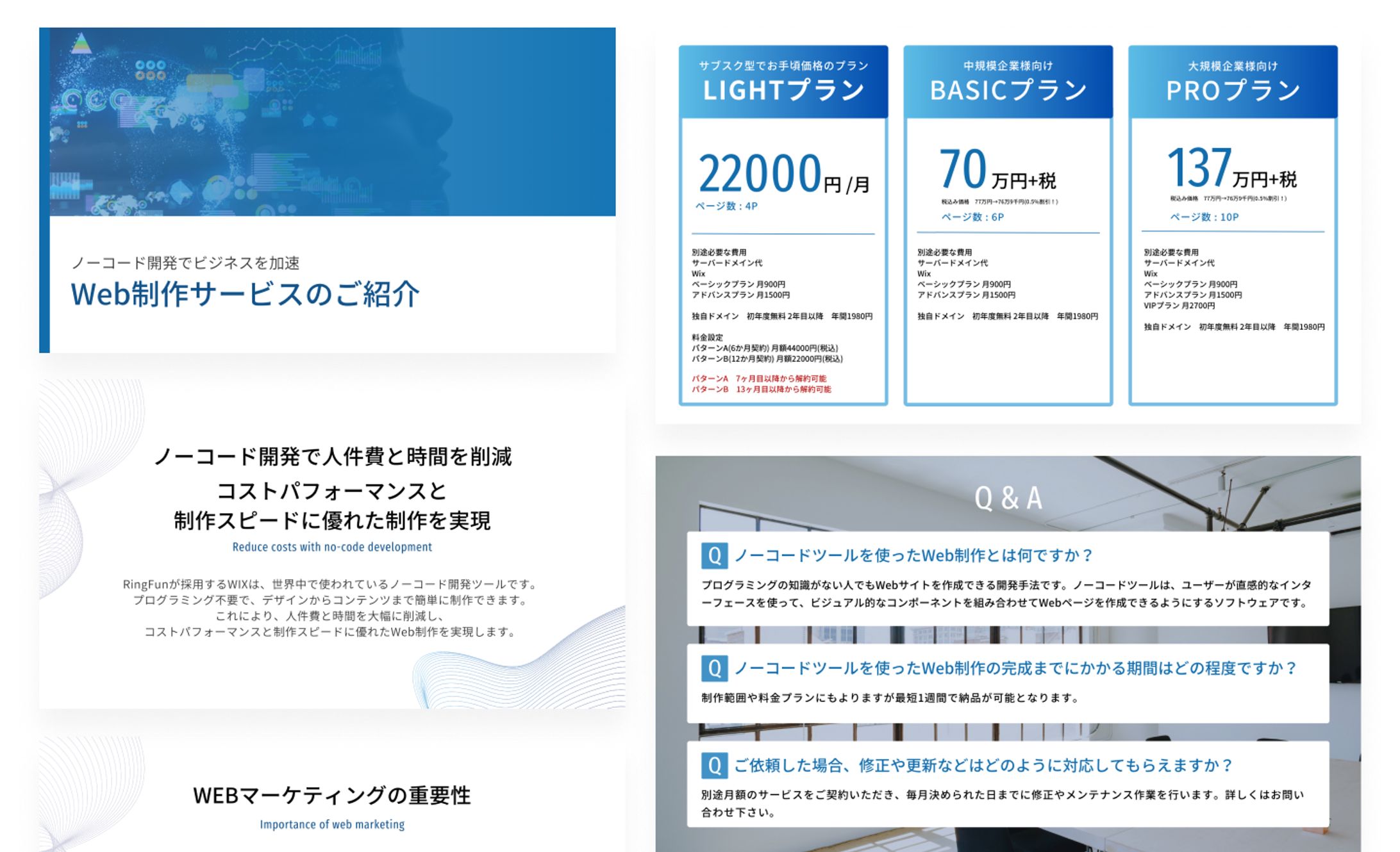 【資料】RingFan-1