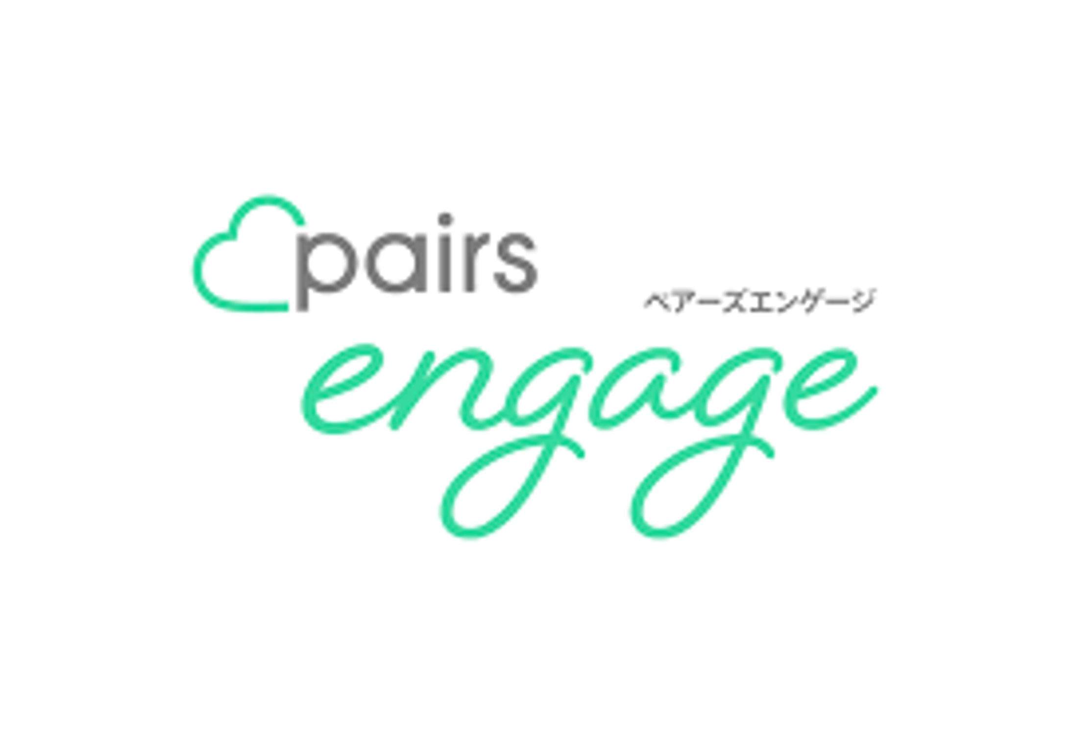 ペアーズエンゲージ-1