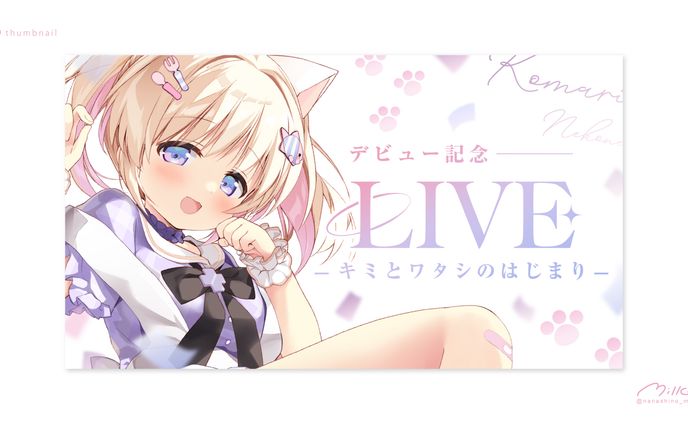猫音こまり様 初ライブサムネイル