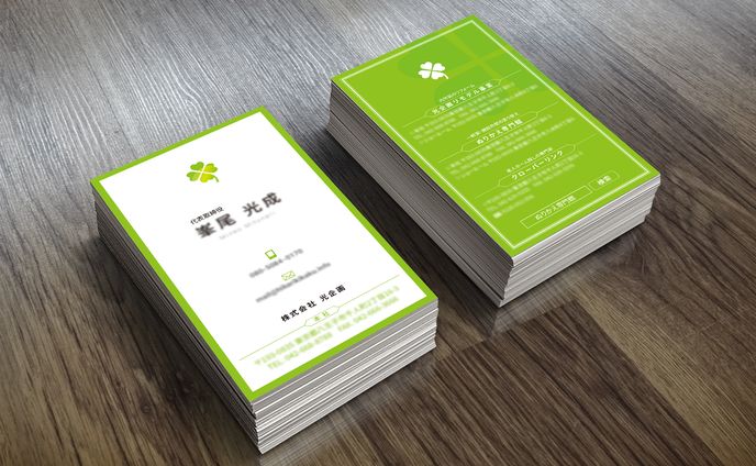 企業名刺
