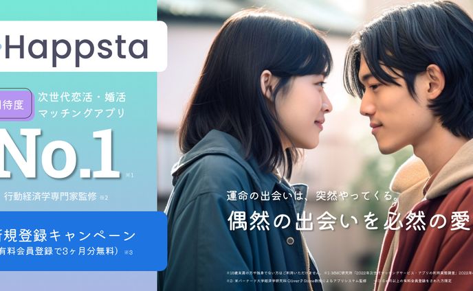 マッチングアプリ　広告バナー
