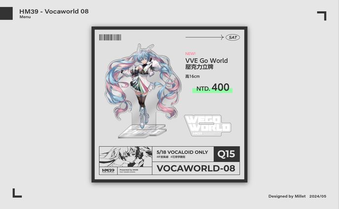 お品書き｜VocaWorld08 - HM39