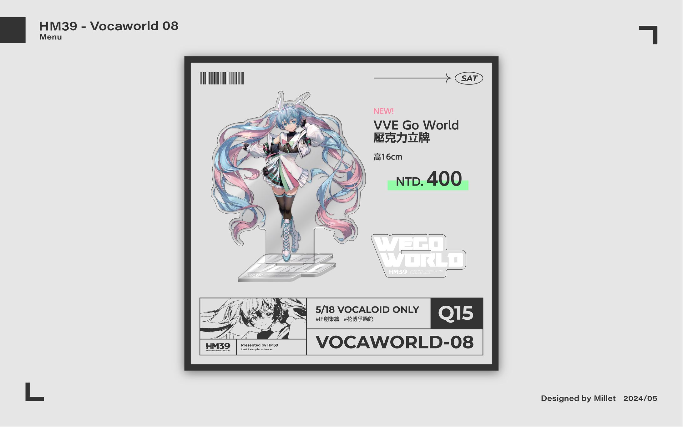 お品書き｜VocaWorld08 - HM39-1