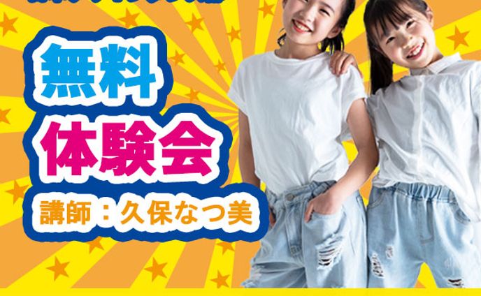 バナー：ダンス教室