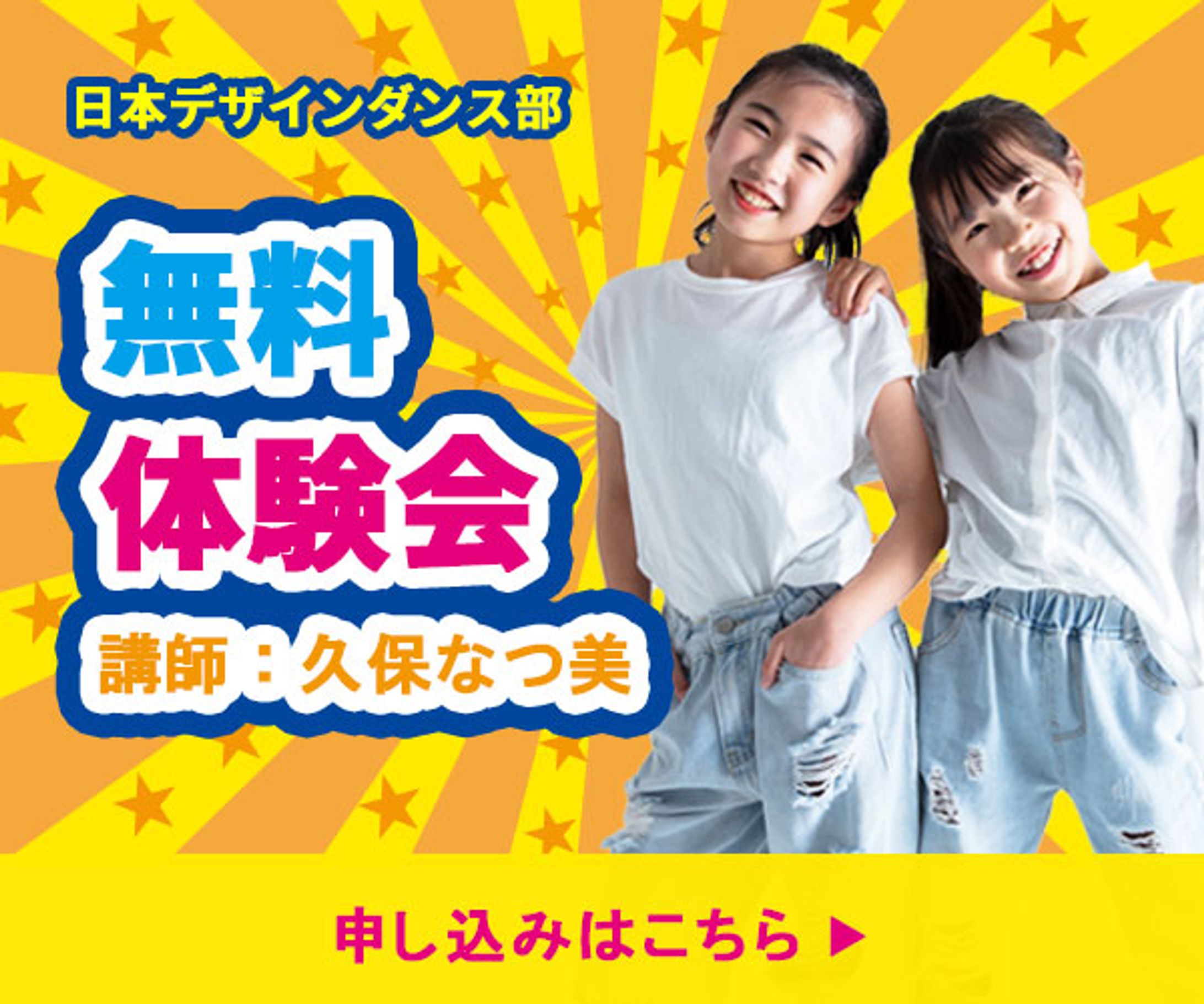 バナー：ダンス教室-1