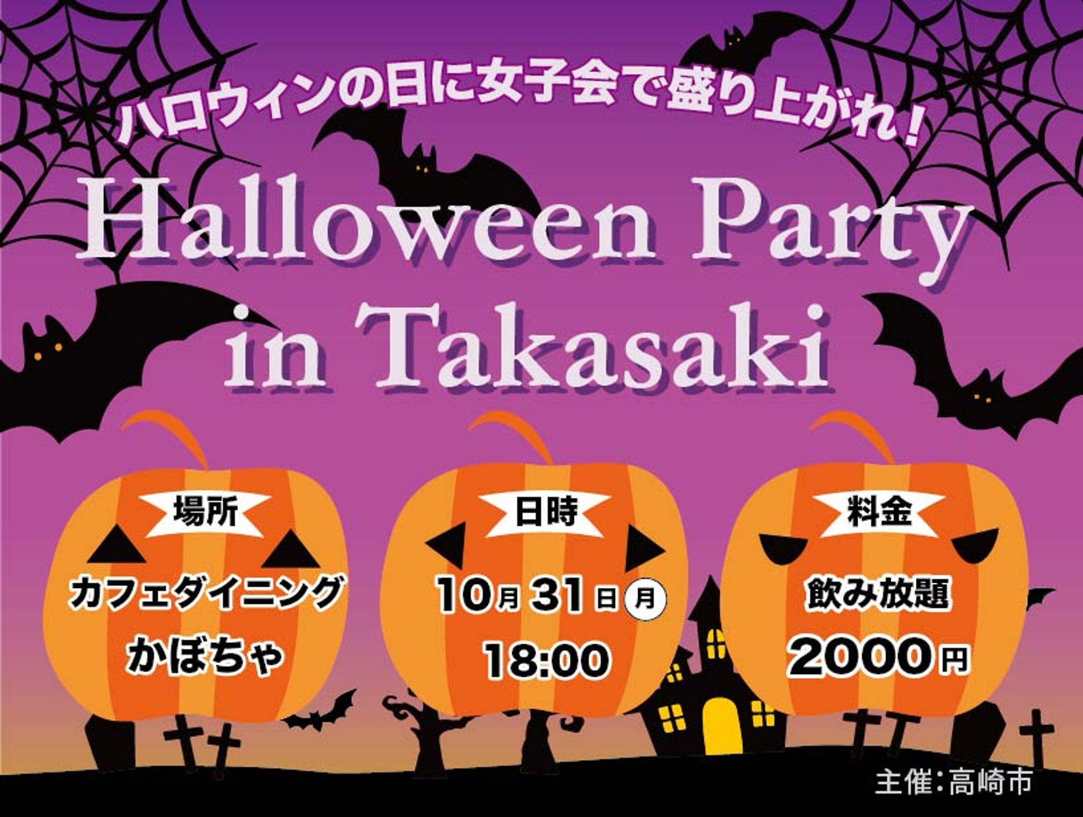 ハロウィンパーティバナー-1