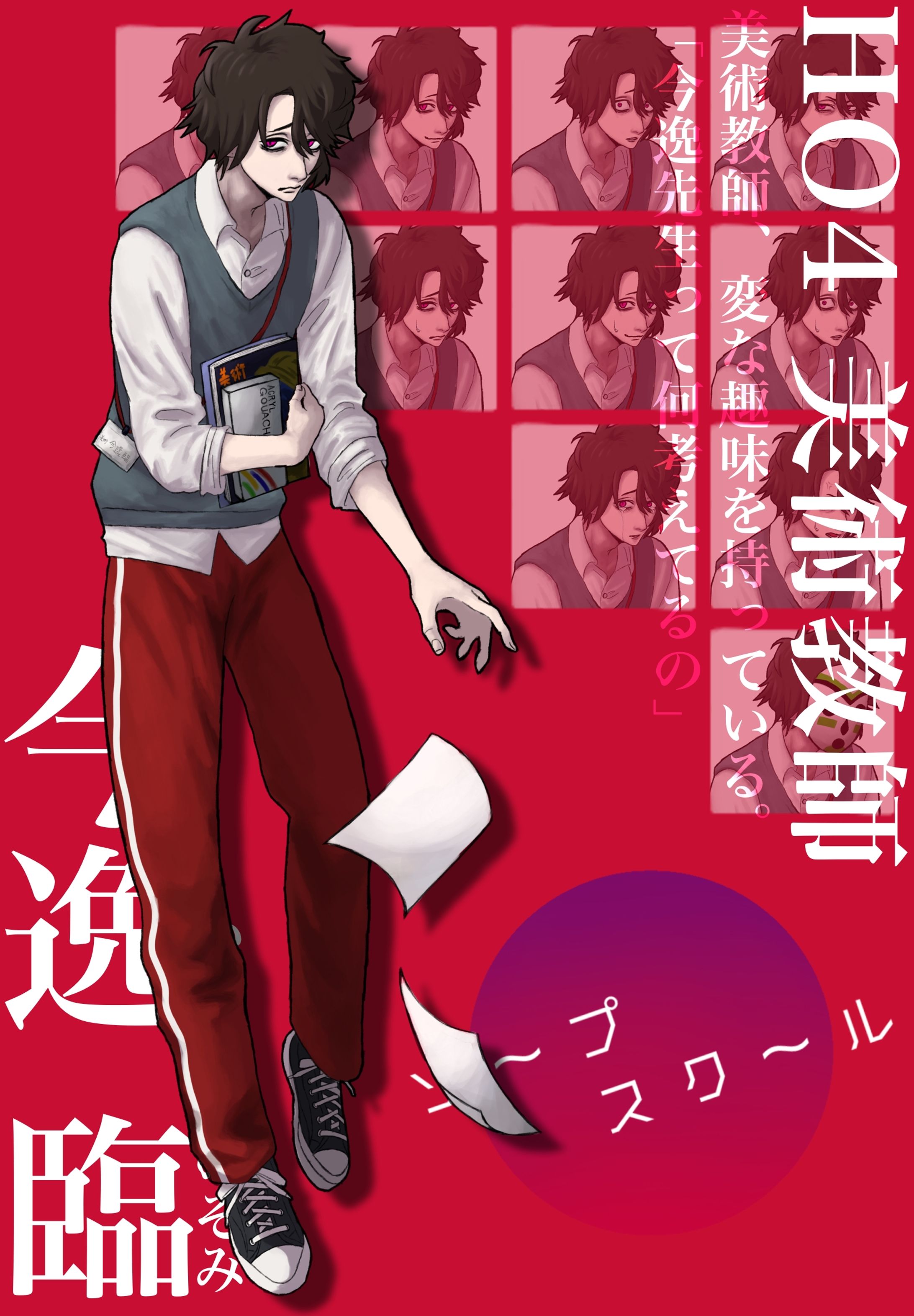 全身立ち絵　2024-1