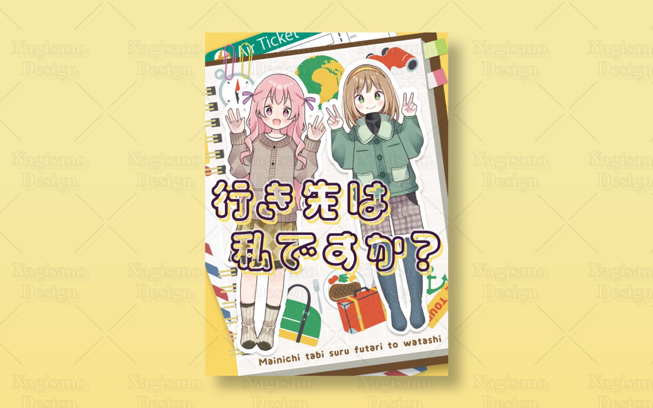 同人誌表紙デザイン事例002-1
