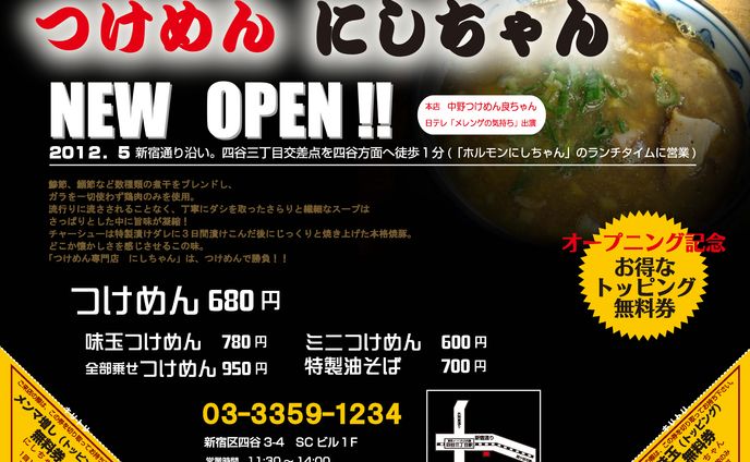 飲食店チラシ