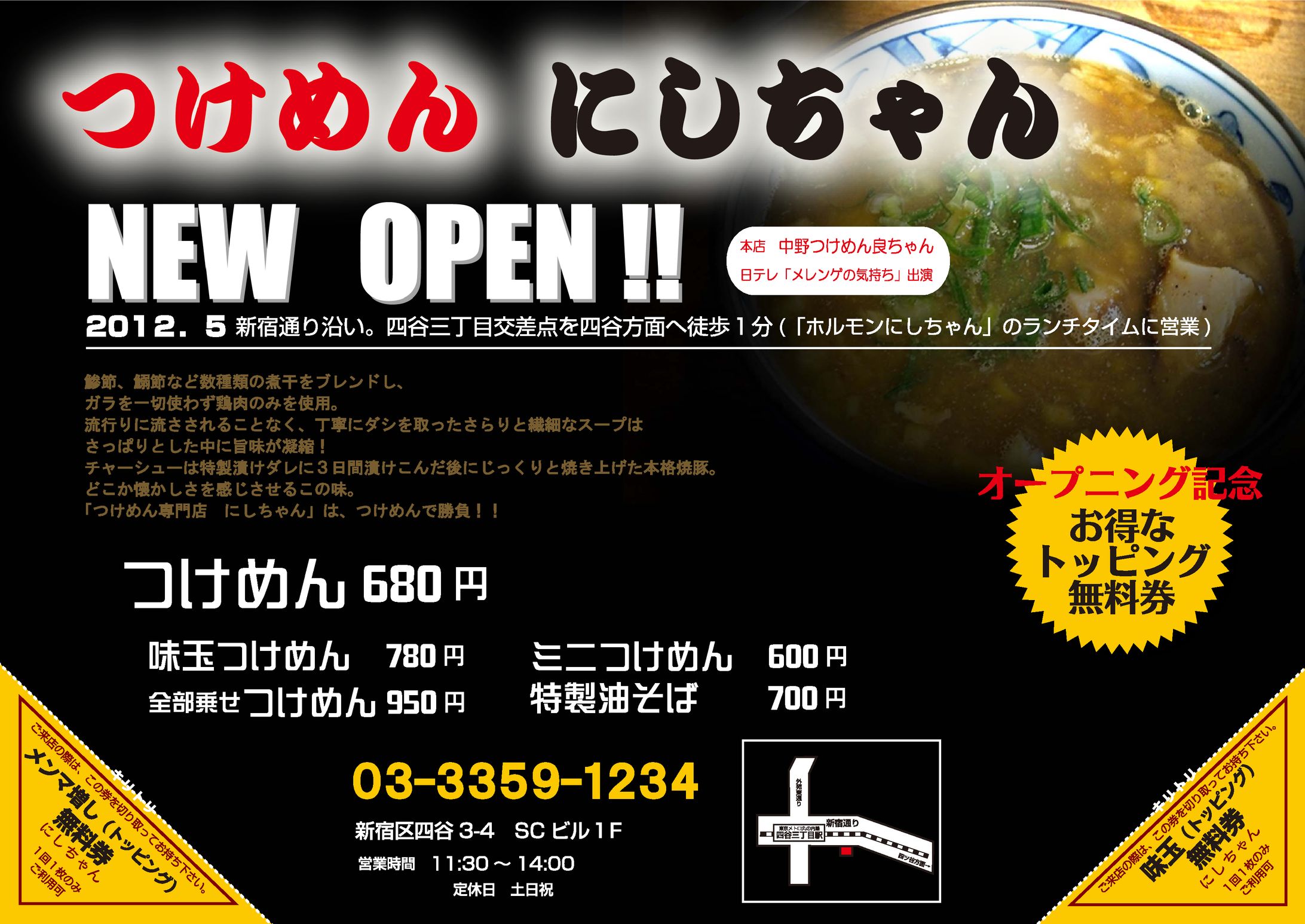 飲食店チラシ-1