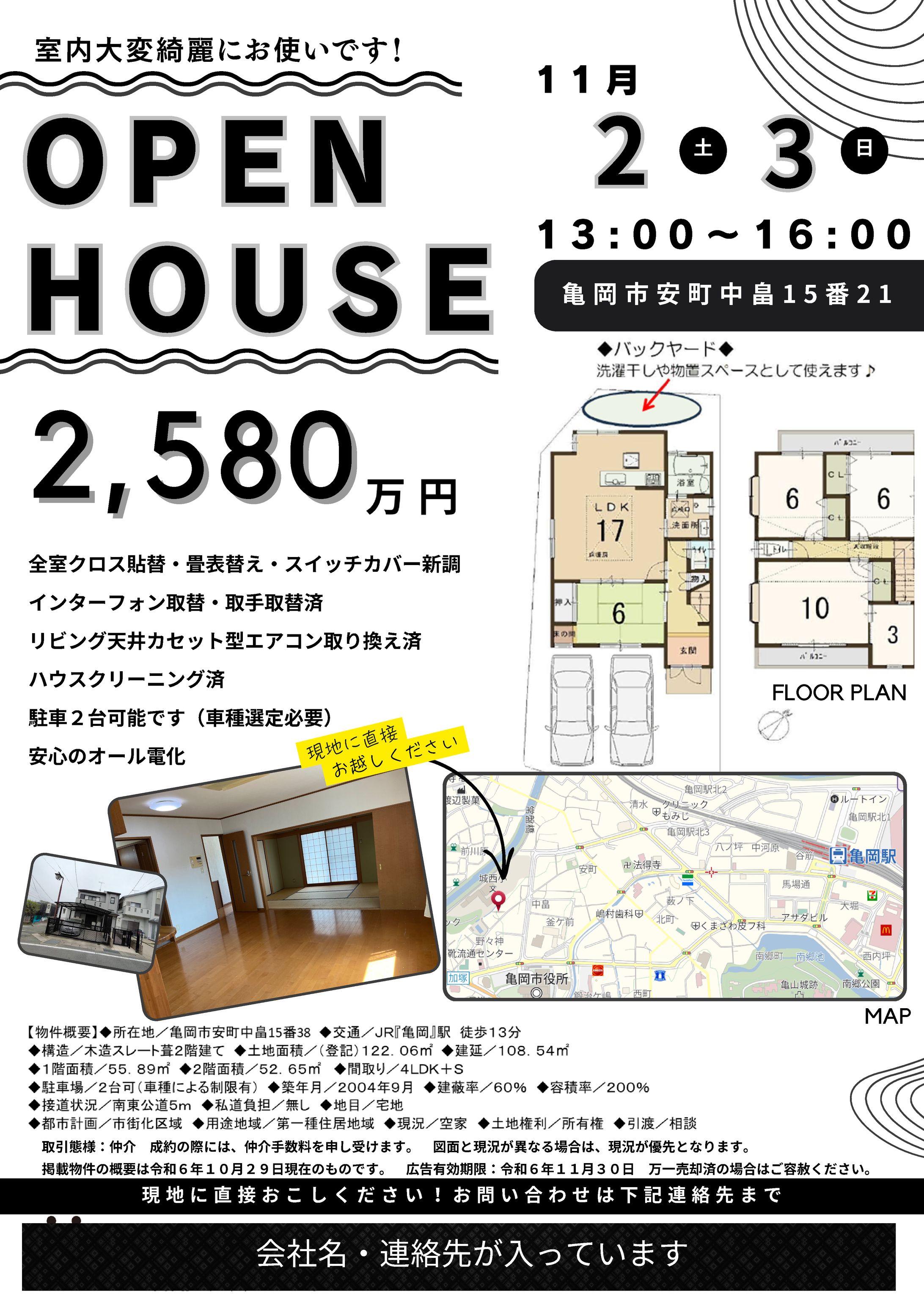 不動産チラシ-1