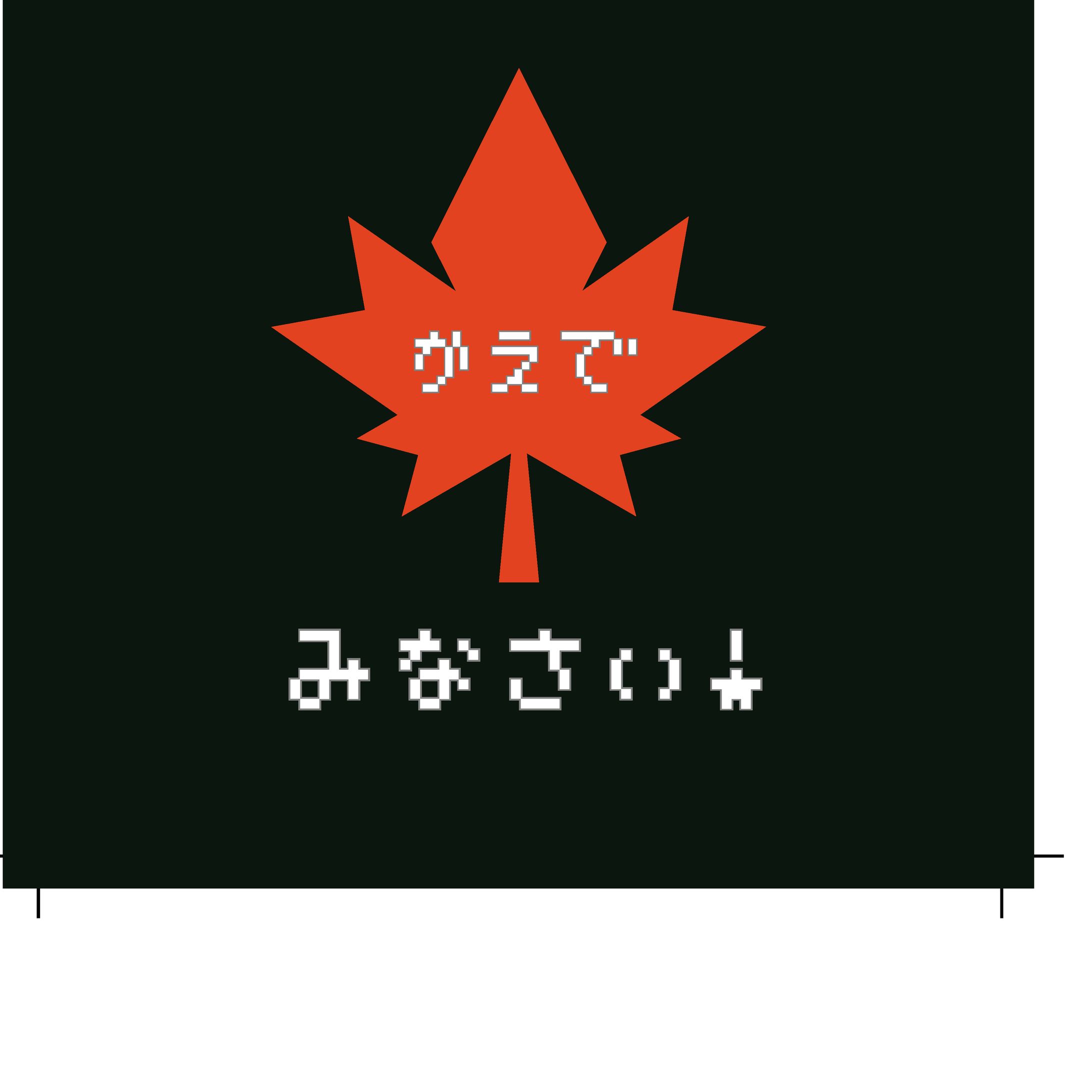 おなまえステッカー-1