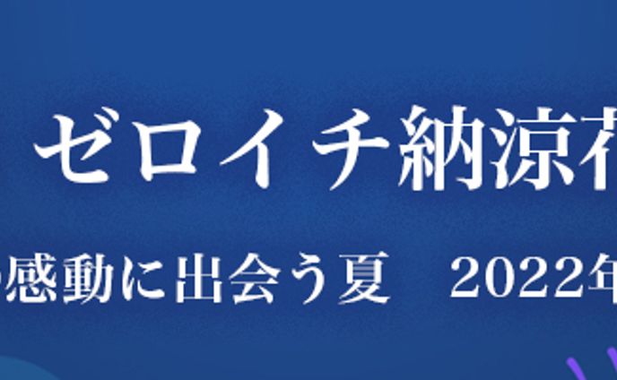 花火大会
