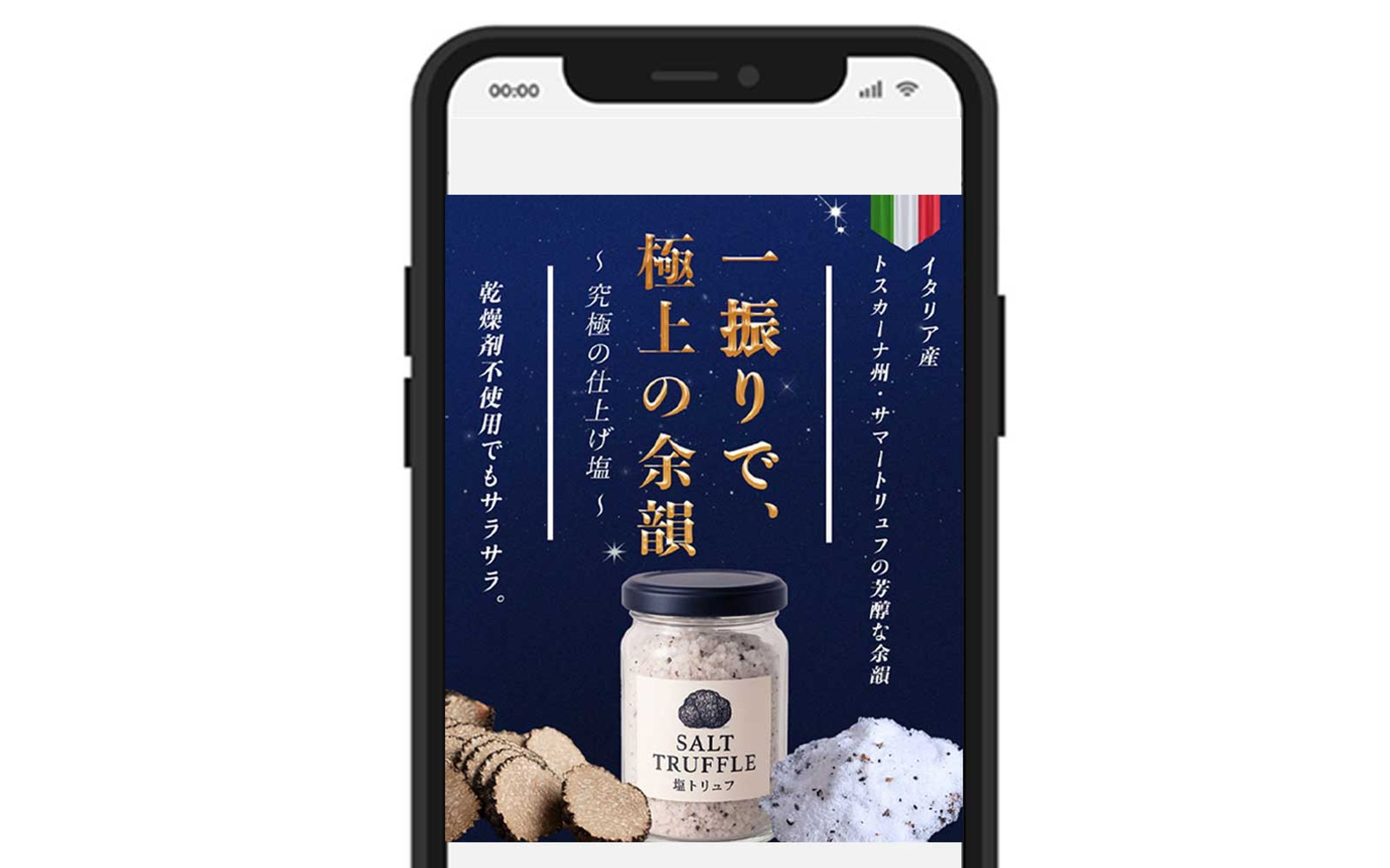 　バナー｜塩トリュフ商品-1