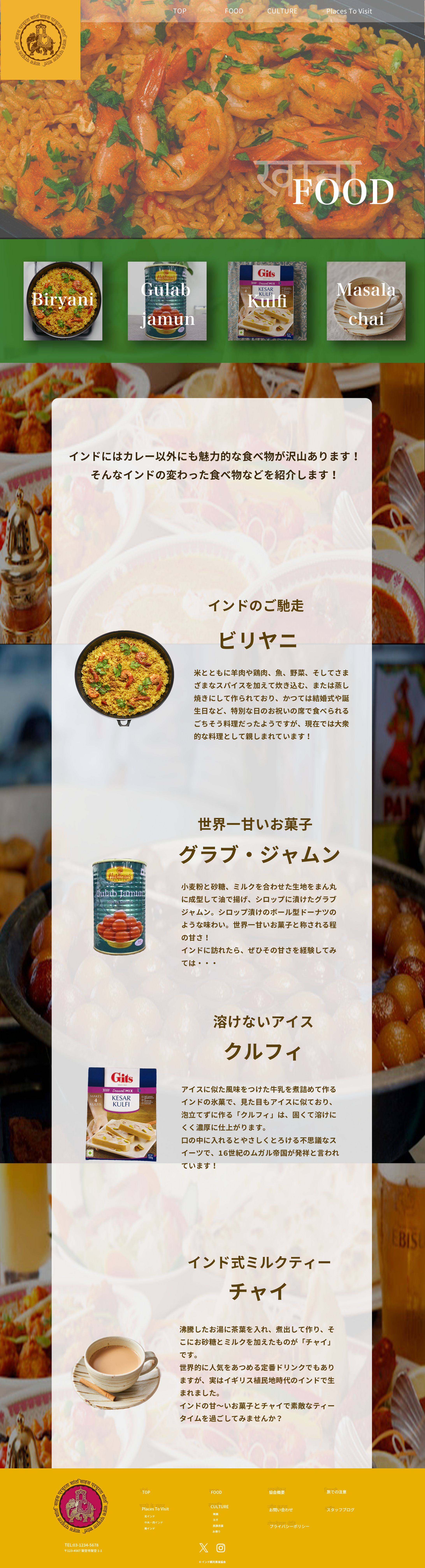 インド推進協会デザインカンプ-1