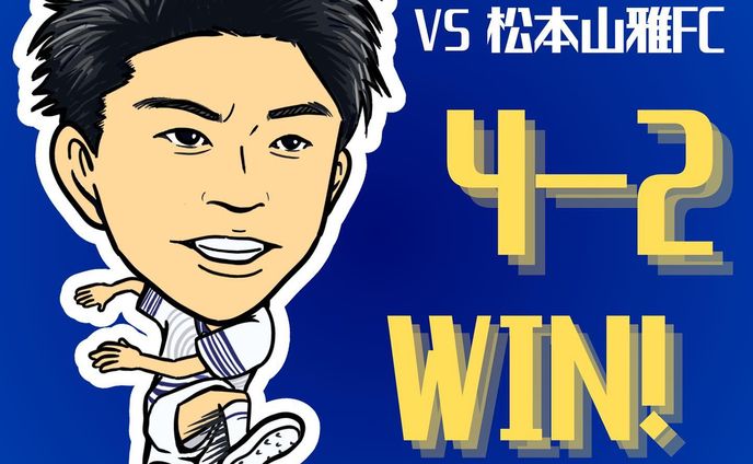 5/28の松本山雅FC戦を振り返りイラスト！

ついに、ついにその時がやってきました…！

後半3分、するどいカットインから右足一閃！待望のJリーグ初&同点ゴールを決めた福田選手です！

単独での切り込みはもちろん、藤本選手とのコンビネーションも試合を重ねるごとに深まっていますよね！

ここからの更なる活躍にも超期待しています！🌋

#福田望久斗 #鹿児島ユナイテッドfc #鹿児島ユナイテッド #itadakisoul #jリーグ #j3 #j3リーグ #松本山雅fc  #サンプロアルウィン #アウェイ #サッカー #イラスト #イラストグラム #サッカーイラスト #illust