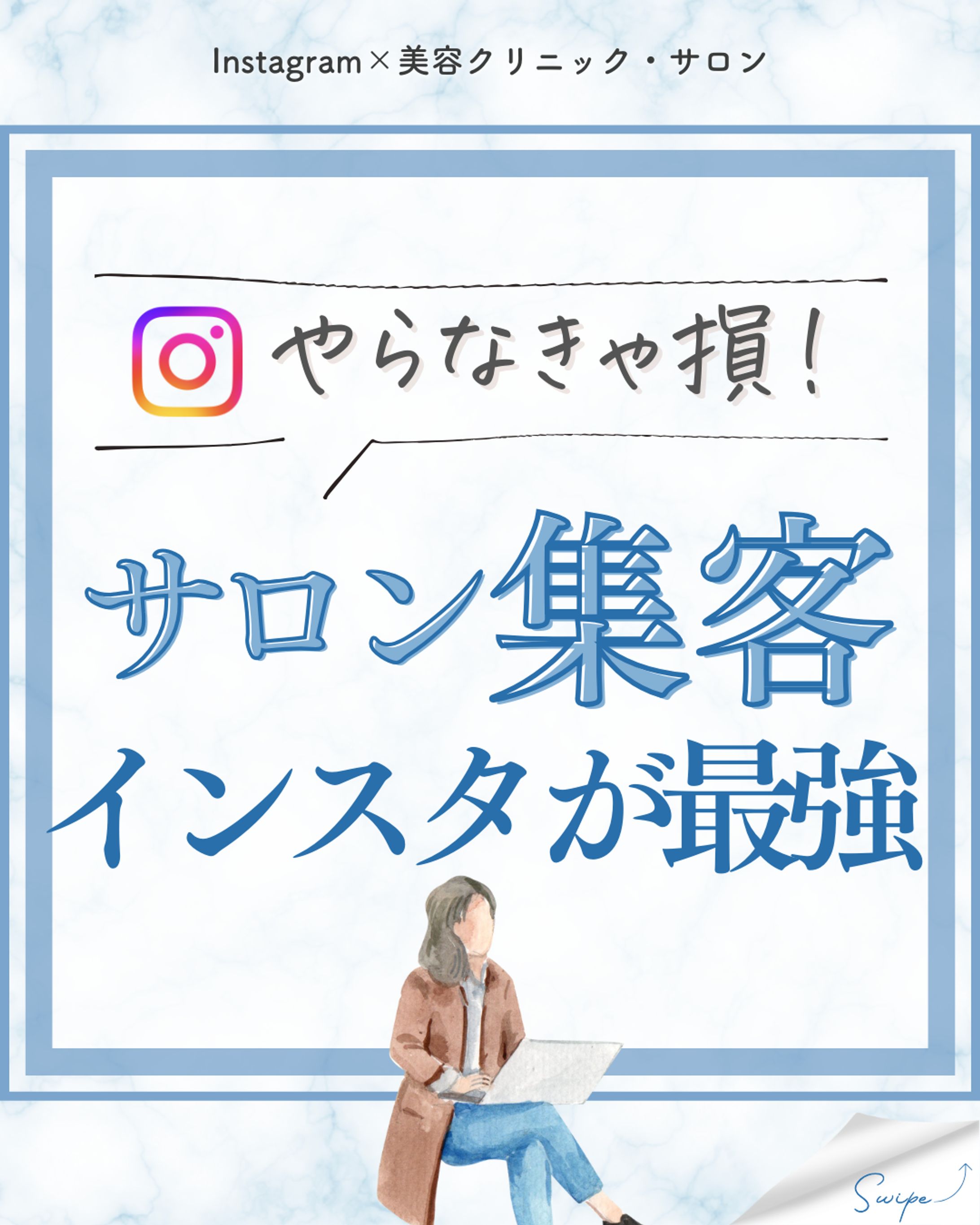 Instagram運用_インスタノウハウ系-1