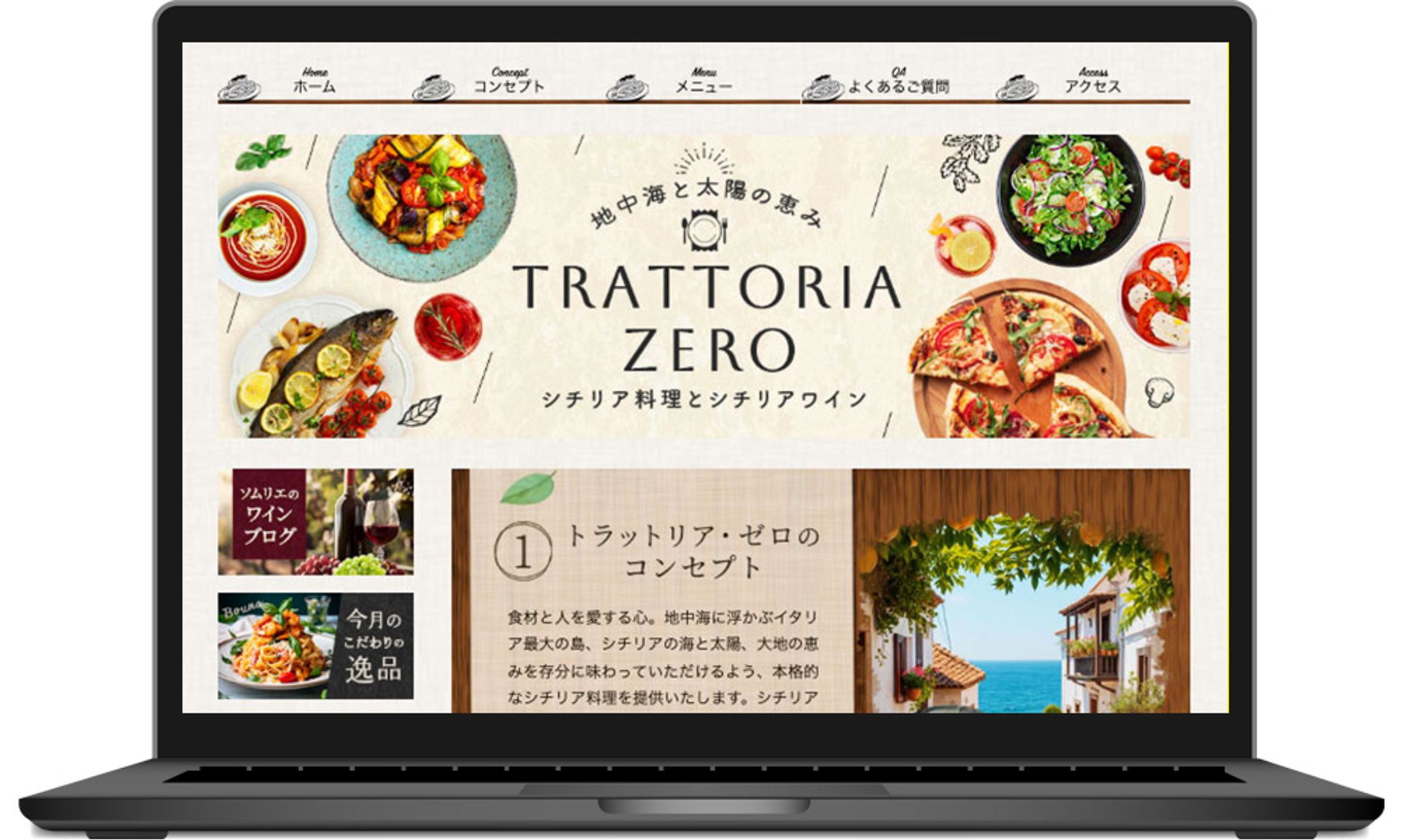 HP：イタリアンレストラン（自主制作）-1